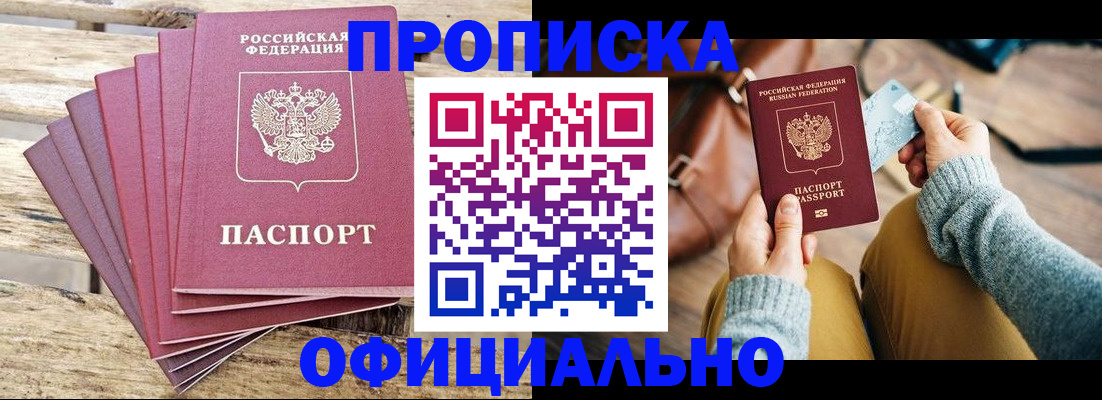 где прописаться в Нижней Салде