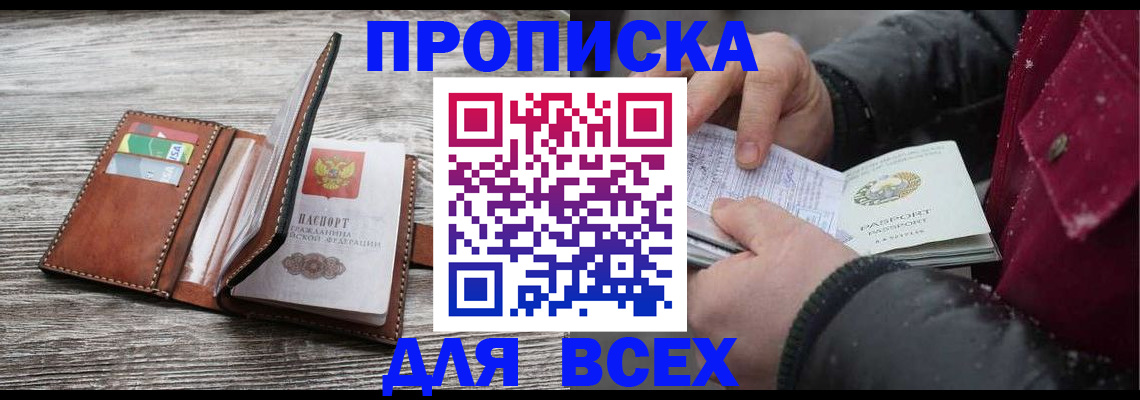 прописка для кредита в Нижней Салде