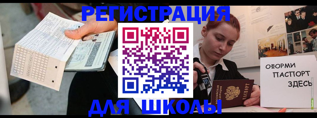 временная регистрация для всех в Нижней Салде