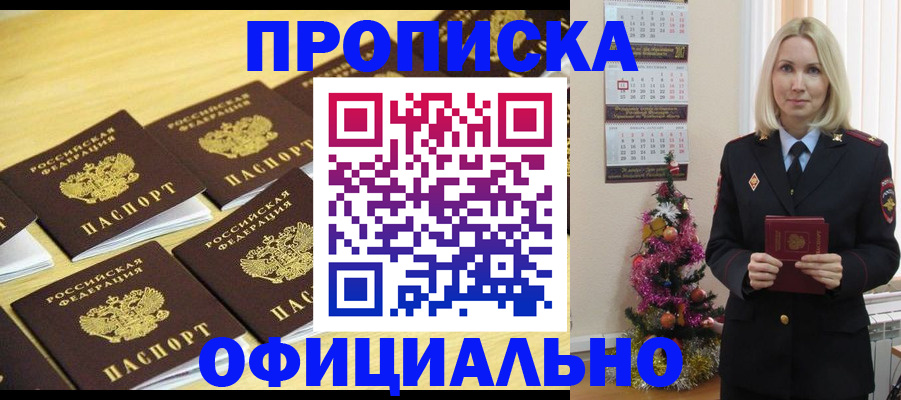 временная регистрация гарантия в Нижней Салде