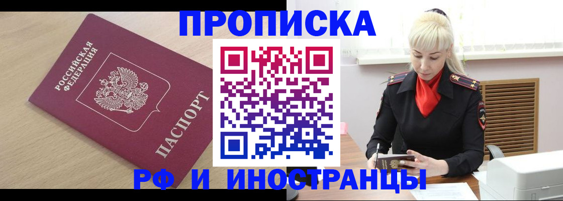 прописка для военкомата в Нижней Салде