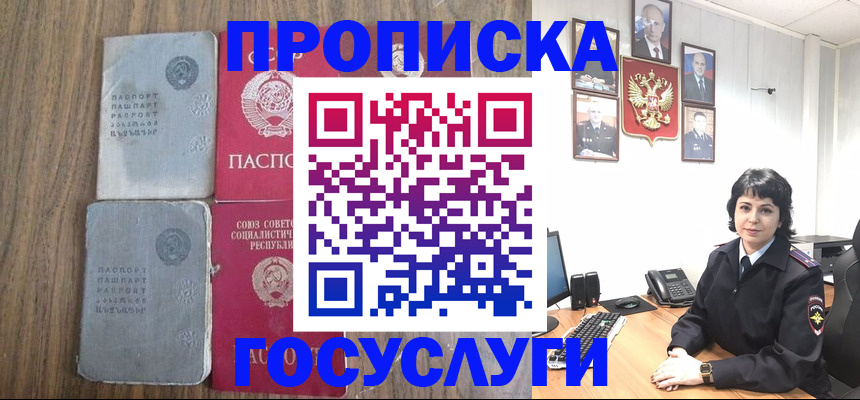купить прописку в Нижней Салде