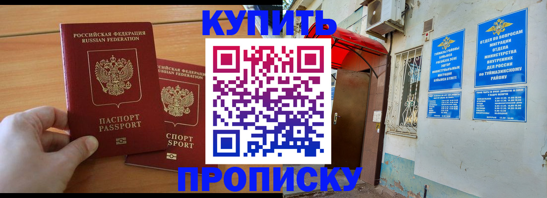 прописка штамп в Нижней Салде