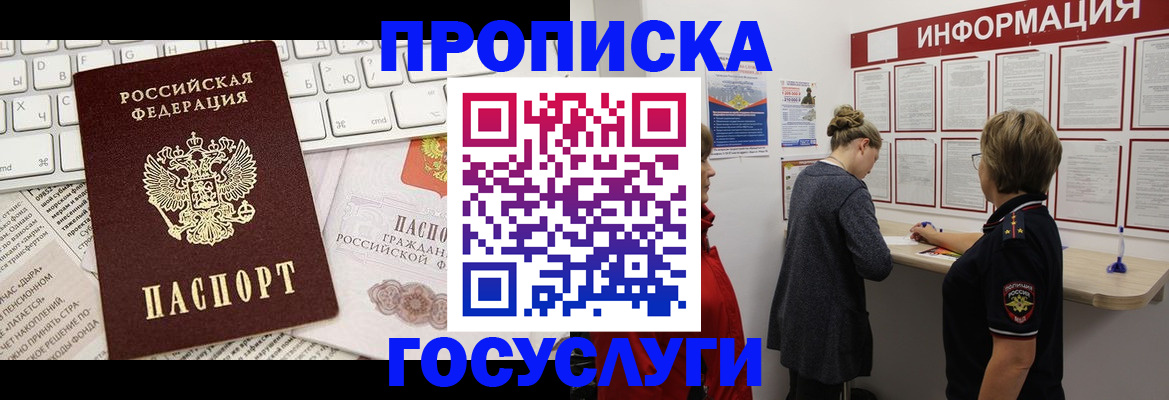 прописка ребенка в Нижней Салде