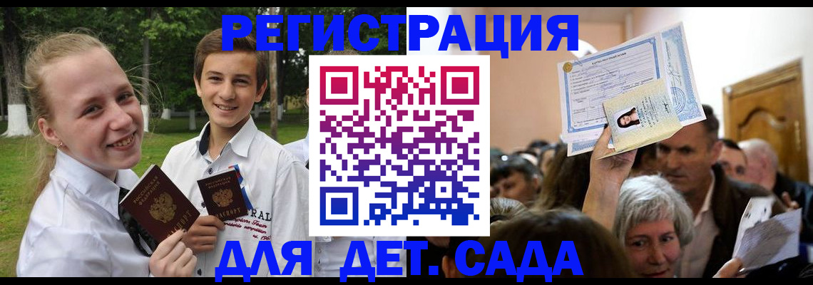 прописка для школы в Нижней Салде