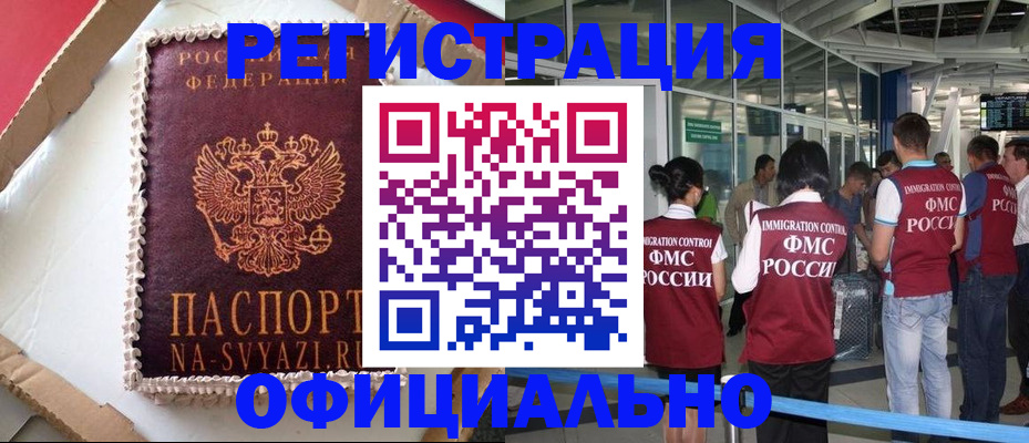 временная регистрация для всех в Нижней Салде